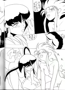 Page 75 of Tenchi Muyou! Ryou-ou-ki Kaiteiben - preview thumbnail