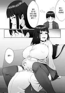 Page 15 of Hai! Kareshi-kun ni Hitokoto! | 네! 남친 군에게 한마디! - preview thumbnail