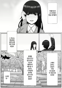 Page 3 of Hai! Kareshi-kun ni Hitokoto! | 네! 남친 군에게 한마디! - preview thumbnail