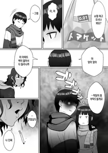 Page 47 of Hai! Kareshi-kun ni Hitokoto! | 네! 남친 군에게 한마디! - preview thumbnail