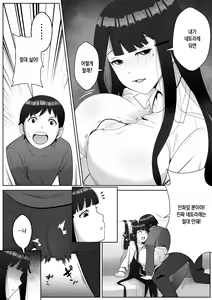 Page 7 of Hai! Kareshi-kun ni Hitokoto! | 네! 남친 군에게 한마디! - preview thumbnail