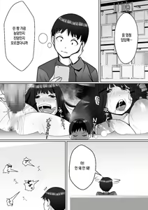 Page 10 of Hai! Kareshi-kun ni Hitokoto! | 네! 남친 군에게 한마디! - preview thumbnail
