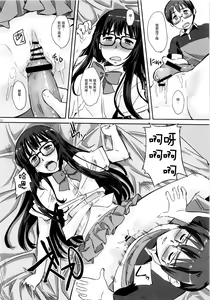 Page 24 of Asoko de Iku yo! 2 ~Futari no Tenshi Chin~ - preview thumbnail