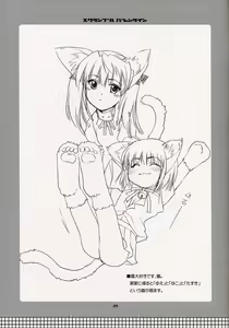 Page 8 of Scramble Valentine - preview thumbnail