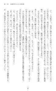 Page 129 of 叛逆の女幹部ロキュエル 裏切り者への淫辱性裁 - preview thumbnail