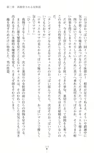 Page 135 of 叛逆の女幹部ロキュエル 裏切り者への淫辱性裁 - preview thumbnail