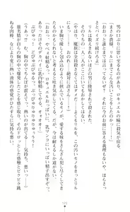 Page 138 of 叛逆の女幹部ロキュエル 裏切り者への淫辱性裁 - preview thumbnail