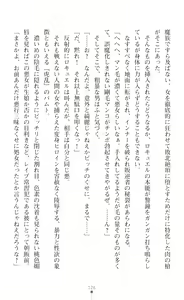 Page 142 of 叛逆の女幹部ロキュエル 裏切り者への淫辱性裁 - preview thumbnail