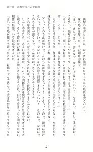 Page 149 of 叛逆の女幹部ロキュエル 裏切り者への淫辱性裁 - preview thumbnail