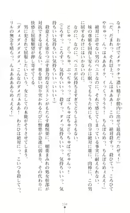 Page 150 of 叛逆の女幹部ロキュエル 裏切り者への淫辱性裁 - preview thumbnail