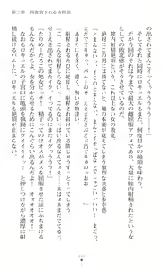 Page 153 of 叛逆の女幹部ロキュエル 裏切り者への淫辱性裁 - preview thumbnail