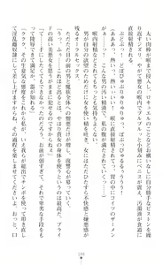 Page 164 of 叛逆の女幹部ロキュエル 裏切り者への淫辱性裁 - preview thumbnail