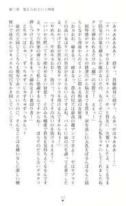 Page 167 of 叛逆の女幹部ロキュエル 裏切り者への淫辱性裁 - preview thumbnail