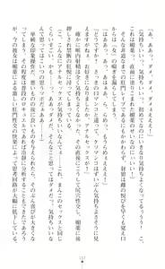 Page 168 of 叛逆の女幹部ロキュエル 裏切り者への淫辱性裁 - preview thumbnail