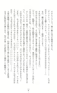 Page 172 of 叛逆の女幹部ロキュエル 裏切り者への淫辱性裁 - preview thumbnail
