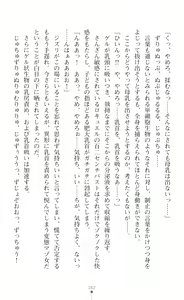 Page 178 of 叛逆の女幹部ロキュエル 裏切り者への淫辱性裁 - preview thumbnail