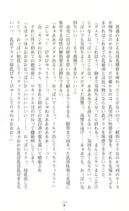Page 180 of 叛逆の女幹部ロキュエル 裏切り者への淫辱性裁 - preview thumbnail