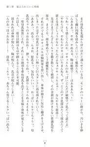 Page 187 of 叛逆の女幹部ロキュエル 裏切り者への淫辱性裁 - preview thumbnail