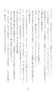 Page 188 of 叛逆の女幹部ロキュエル 裏切り者への淫辱性裁 - preview thumbnail