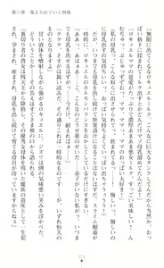 Page 189 of 叛逆の女幹部ロキュエル 裏切り者への淫辱性裁 - preview thumbnail