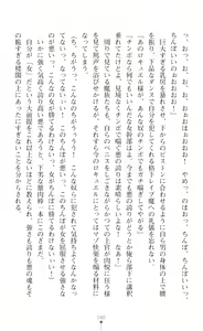 Page 196 of 叛逆の女幹部ロキュエル 裏切り者への淫辱性裁 - preview thumbnail