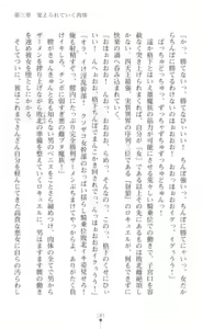 Page 197 of 叛逆の女幹部ロキュエル 裏切り者への淫辱性裁 - preview thumbnail