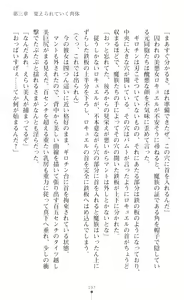 Page 213 of 叛逆の女幹部ロキュエル 裏切り者への淫辱性裁 - preview thumbnail