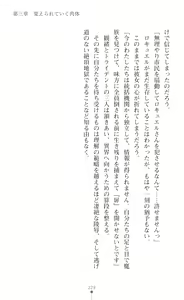 Page 245 of 叛逆の女幹部ロキュエル 裏切り者への淫辱性裁 - preview thumbnail