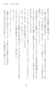 Page 247 of 叛逆の女幹部ロキュエル 裏切り者への淫辱性裁 - preview thumbnail