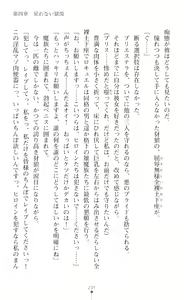 Page 251 of 叛逆の女幹部ロキュエル 裏切り者への淫辱性裁 - preview thumbnail