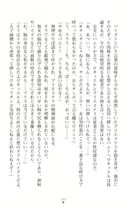 Page 260 of 叛逆の女幹部ロキュエル 裏切り者への淫辱性裁 - preview thumbnail