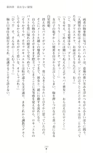 Page 265 of 叛逆の女幹部ロキュエル 裏切り者への淫辱性裁 - preview thumbnail