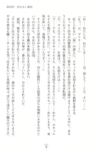 Page 271 of 叛逆の女幹部ロキュエル 裏切り者への淫辱性裁 - preview thumbnail