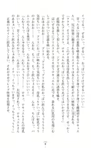 Page 276 of 叛逆の女幹部ロキュエル 裏切り者への淫辱性裁 - preview thumbnail