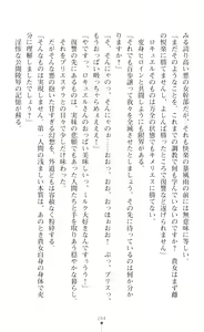 Page 280 of 叛逆の女幹部ロキュエル 裏切り者への淫辱性裁 - preview thumbnail