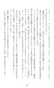 Page 286 of 叛逆の女幹部ロキュエル 裏切り者への淫辱性裁 - preview thumbnail