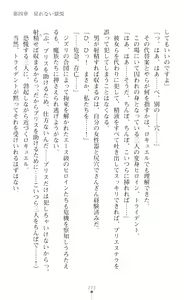 Page 289 of 叛逆の女幹部ロキュエル 裏切り者への淫辱性裁 - preview thumbnail