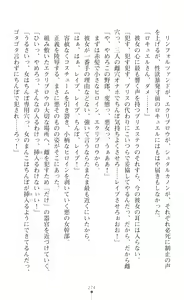Page 290 of 叛逆の女幹部ロキュエル 裏切り者への淫辱性裁 - preview thumbnail