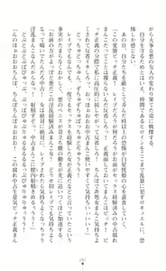 Page 298 of 叛逆の女幹部ロキュエル 裏切り者への淫辱性裁 - preview thumbnail