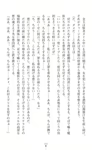 Page 316 of 叛逆の女幹部ロキュエル 裏切り者への淫辱性裁 - preview thumbnail