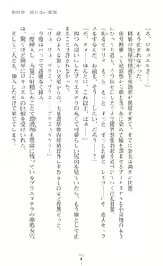 Page 317 of 叛逆の女幹部ロキュエル 裏切り者への淫辱性裁 - preview thumbnail