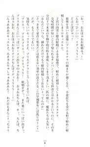 Page 318 of 叛逆の女幹部ロキュエル 裏切り者への淫辱性裁 - preview thumbnail