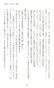 Page 319 of 叛逆の女幹部ロキュエル 裏切り者への淫辱性裁 - preview thumbnail