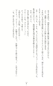 Page 320 of 叛逆の女幹部ロキュエル 裏切り者への淫辱性裁 - preview thumbnail