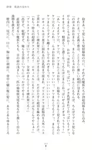 Page 323 of 叛逆の女幹部ロキュエル 裏切り者への淫辱性裁 - preview thumbnail
