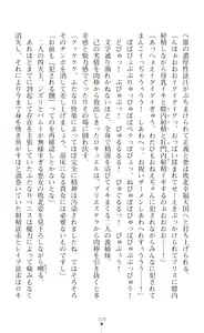 Page 324 of 叛逆の女幹部ロキュエル 裏切り者への淫辱性裁 - preview thumbnail