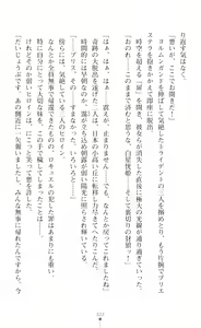 Page 338 of 叛逆の女幹部ロキュエル 裏切り者への淫辱性裁 - preview thumbnail