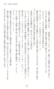 Page 37 of 叛逆の女幹部ロキュエル 裏切り者への淫辱性裁 - preview thumbnail
