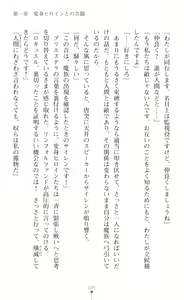 Page 51 of 叛逆の女幹部ロキュエル 裏切り者への淫辱性裁 - preview thumbnail