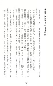 Page 78 of 叛逆の女幹部ロキュエル 裏切り者への淫辱性裁 - preview thumbnail